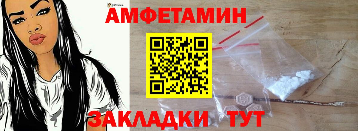 АМФЕТАМИН VHQ Гатчина