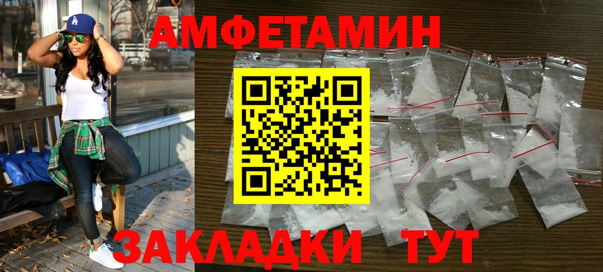 АМФ Premium  Amphetamine  Гатчина  Вход с VPN 