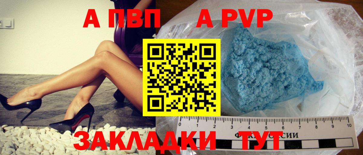 Альфа ПВП крисы CK Гатчина