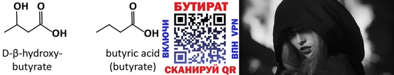 БУТИРАТ буратино  Гатчина 