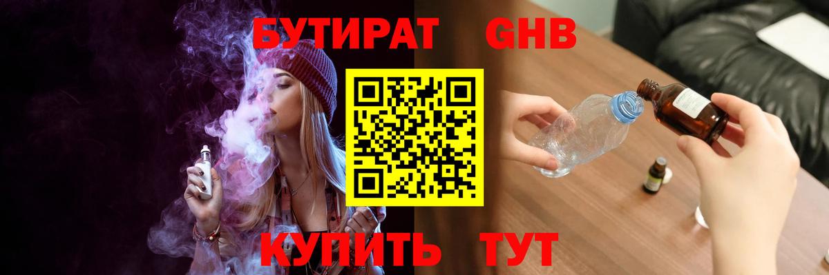 Бутират вода  Вход с VPN  Гатчина 