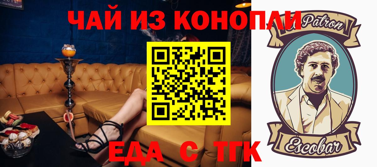 Гатчина  Cannafood марихуана  Вход с VPN 