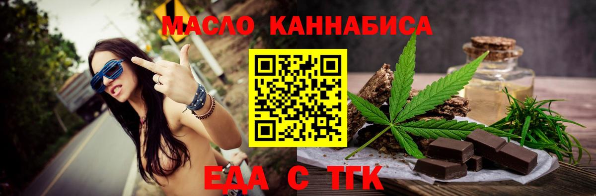 Еда ТГК марихуана Гатчина