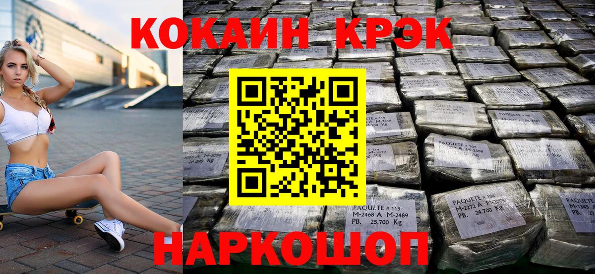 Гатчина  КОКАИН Боливия  Вход с VPN  Кокаин VHQ 