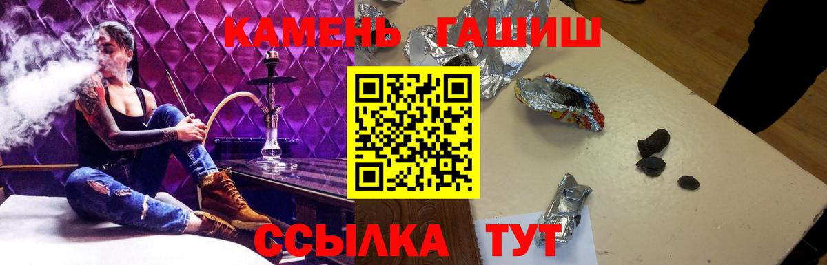 что такое наркотик  ГАШ Ice-O-Lator  Вход с VPN  Гатчина 