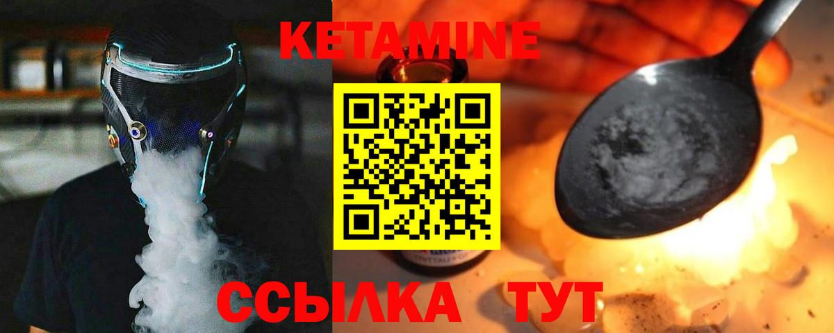 Кетамин VHQ  КЕТАМИН VHQ  Вход с VPN  Гатчина 