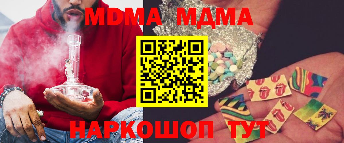 Гатчина  МДМА Molly  Вход с VPN  МДМА crystal 