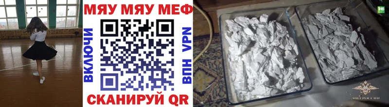 МЕФ мука наркотики omg Гатчина
