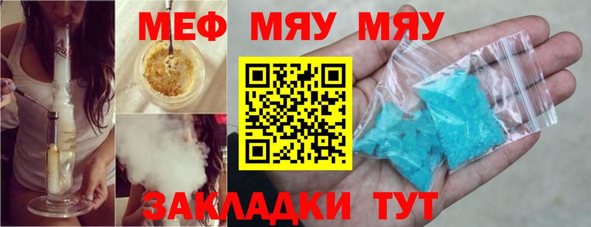 Меф  Меф 4 MMC  Гатчина  Вход с VPN  Мефедрон  МЯУ-МЯУ mephedrone 