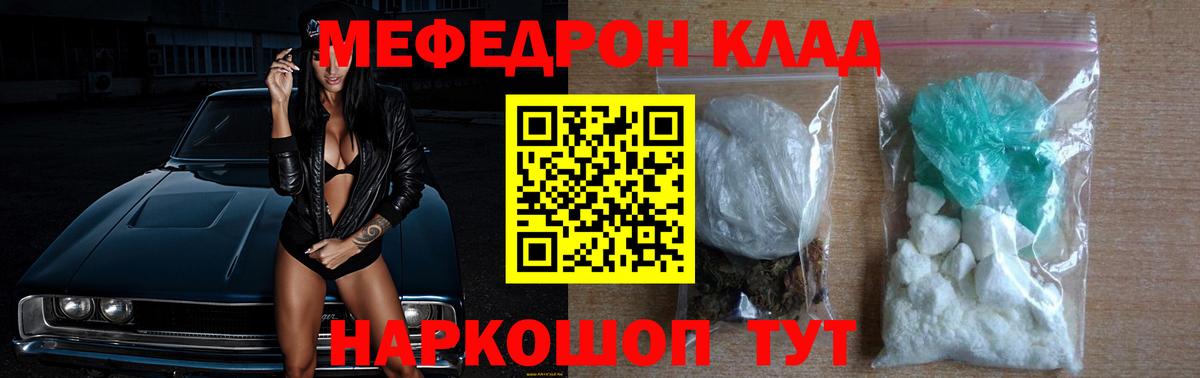 Меф мяу мяу кристаллы Гатчина