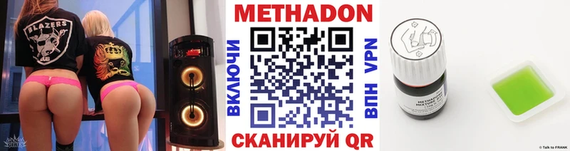 Метадон VHQ наркошоп Гатчина