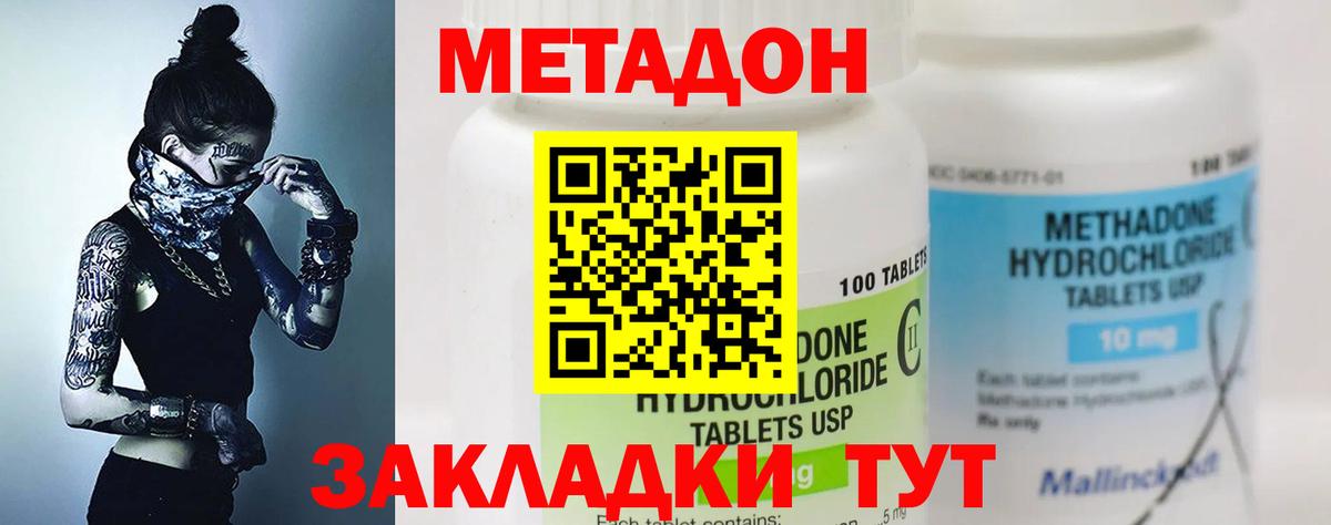 Гатчина  гидра зеркало  Метадон methadone  Вход с VPN  Метадон мёд 