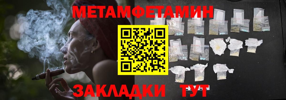 Первитин винт Гатчина