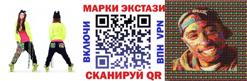 Наркотические марки 1,8мг магазин Гатчина