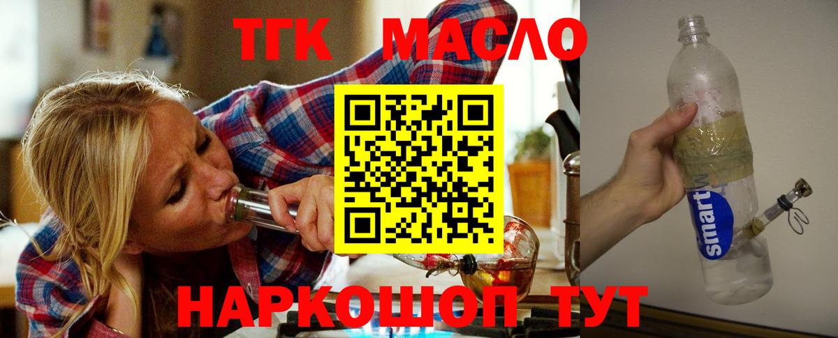 ТГК вейп с тгк Гатчина